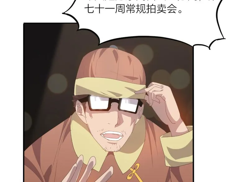 第3话 日耀菩提 第36页
