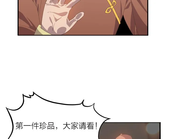第3话 日耀菩提 第37页