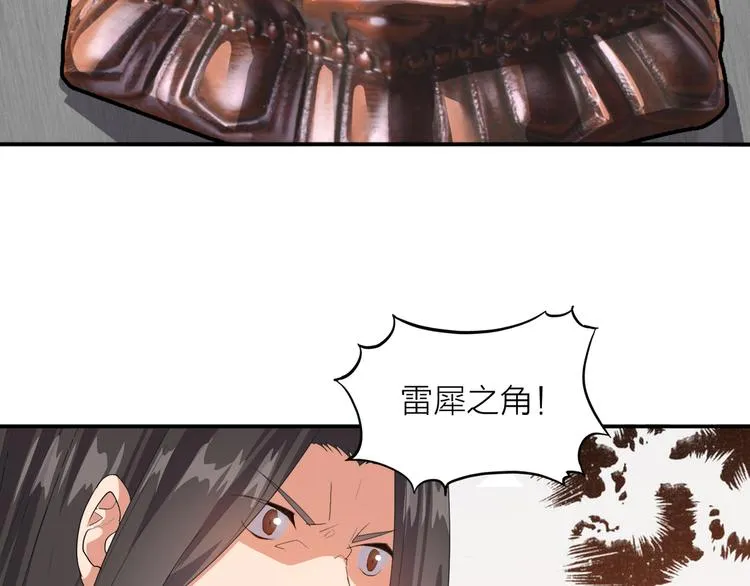 第3话 日耀菩提 第41页