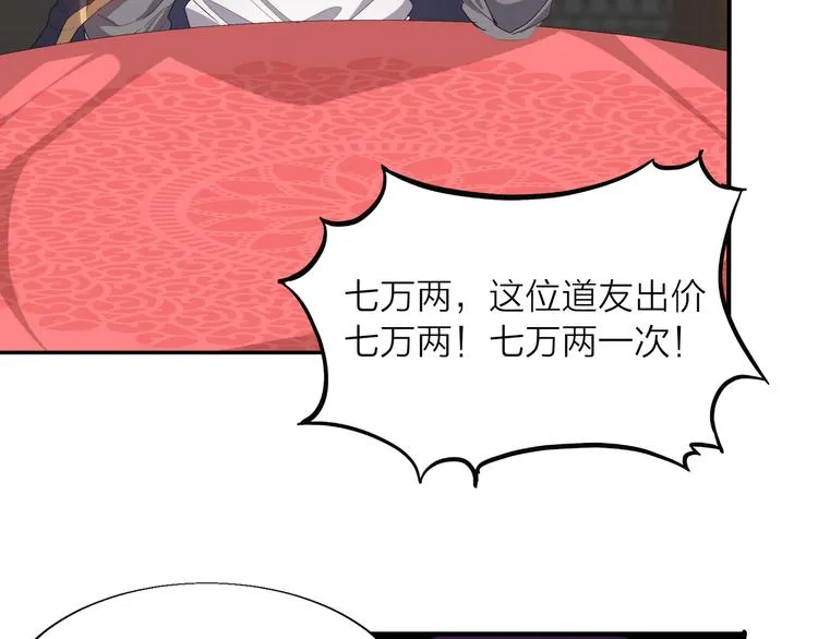 第3话 日耀菩提 第49页