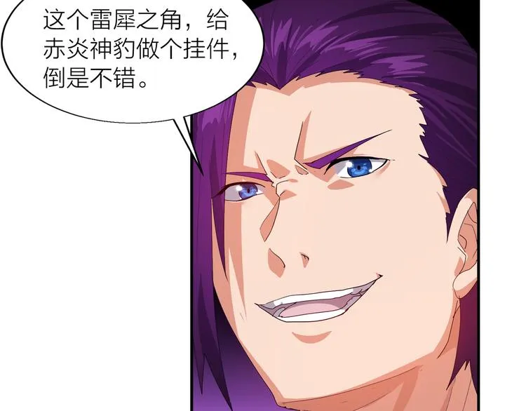 第3话 日耀菩提 第50页