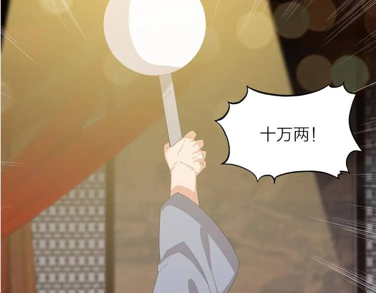 第3话 日耀菩提 第52页