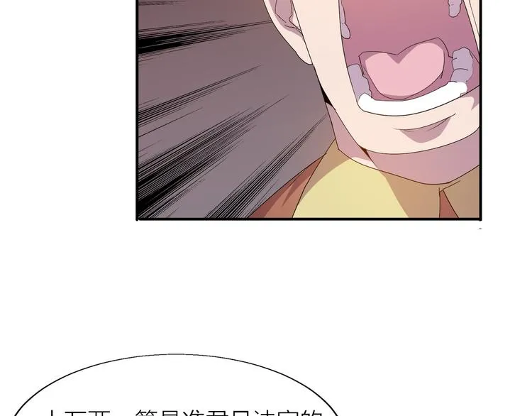 第3话 日耀菩提 第55页