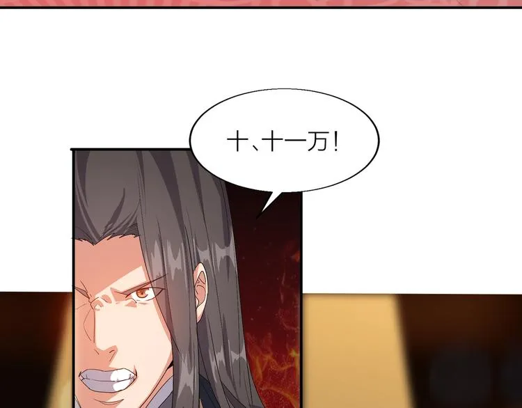 第3话 日耀菩提 第59页