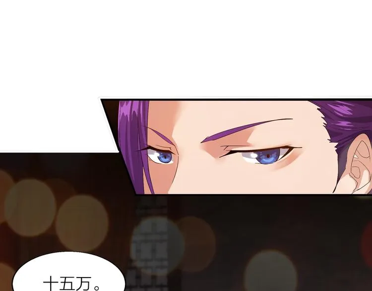 第3话 日耀菩提 第62页