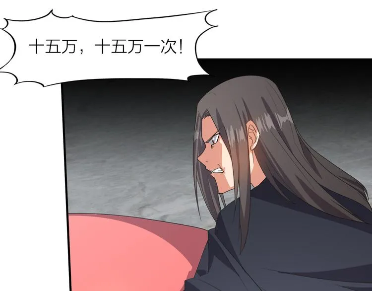 第3话 日耀菩提 第65页