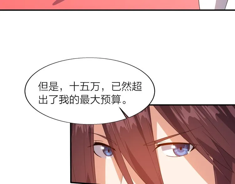 第3话 日耀菩提 第68页