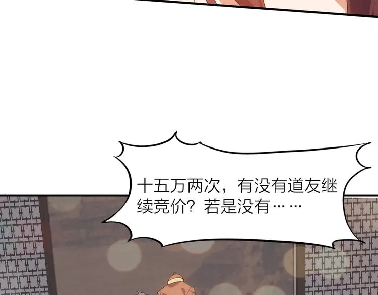 第3话 日耀菩提 第69页