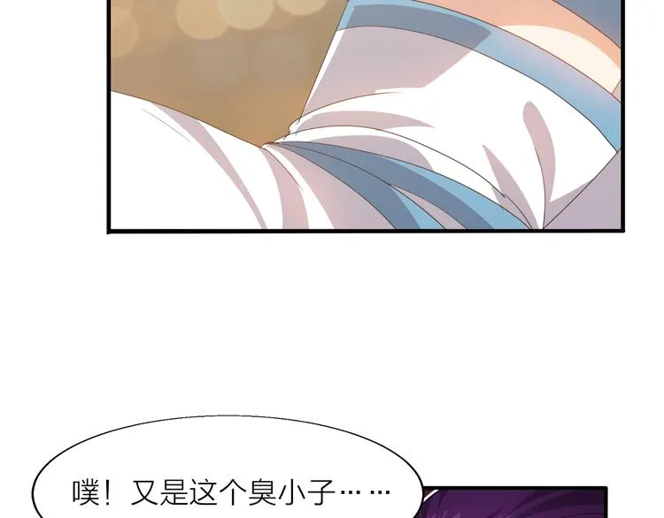 第3话 日耀菩提 第72页