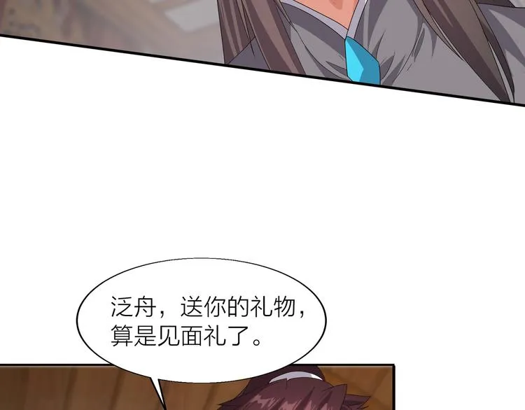 第3话 日耀菩提 第83页