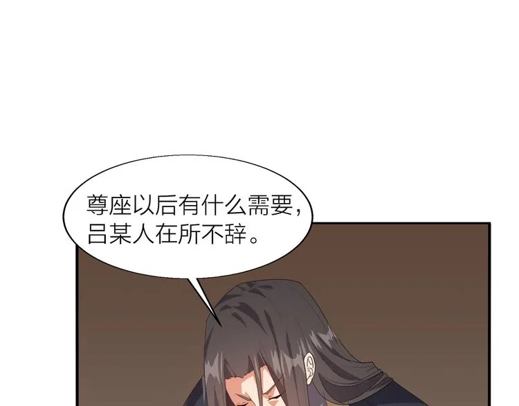 第3话 日耀菩提 第87页