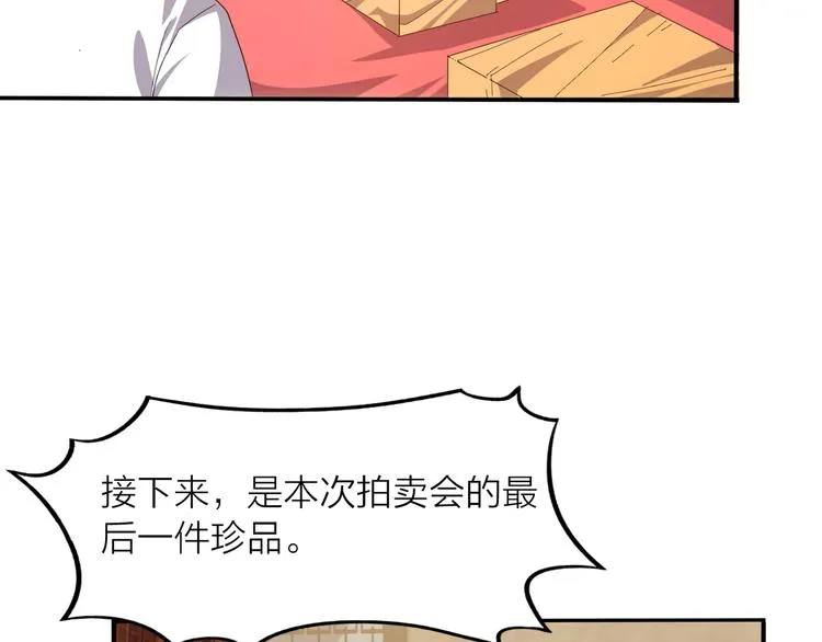 第3话 日耀菩提 第92页