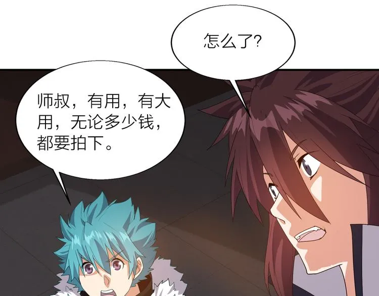 第3话 日耀菩提 第101页