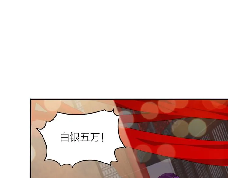 第3话 日耀菩提 第111页