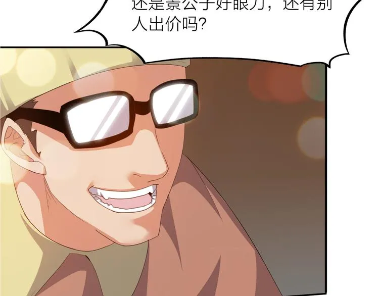 第3话 日耀菩提 第113页