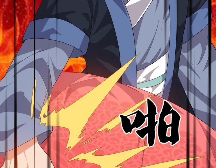 第3话 日耀菩提 第121页
