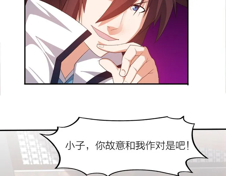 第3话 日耀菩提 第123页