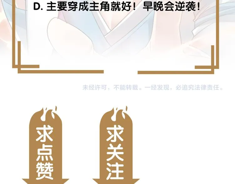 第3话 日耀菩提 第133页