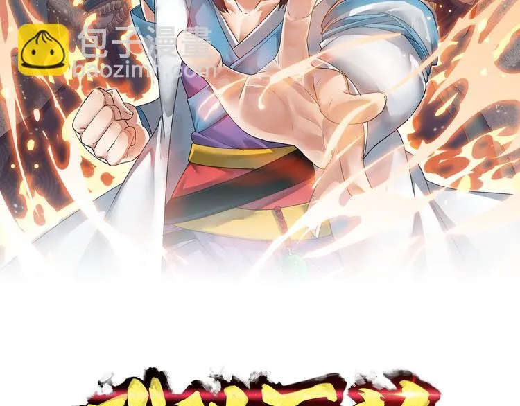 第2话 万象阁 第2页