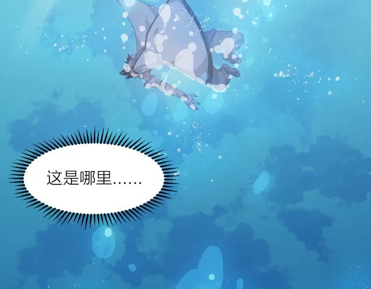 第2话 万象阁 第6页