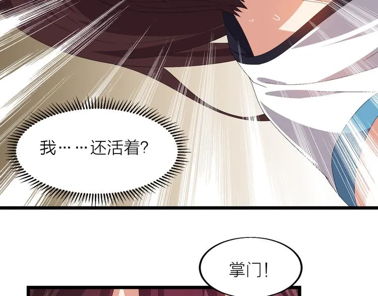 第2话 万象阁 第17页