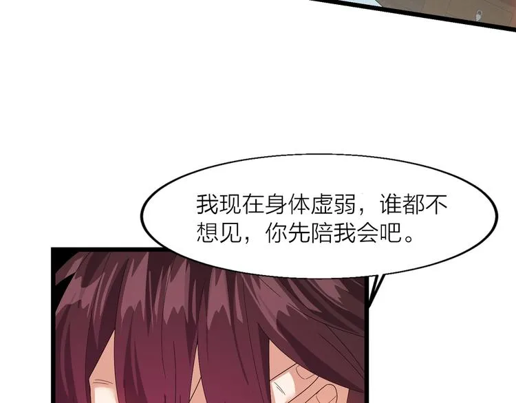 第2话 万象阁 第23页