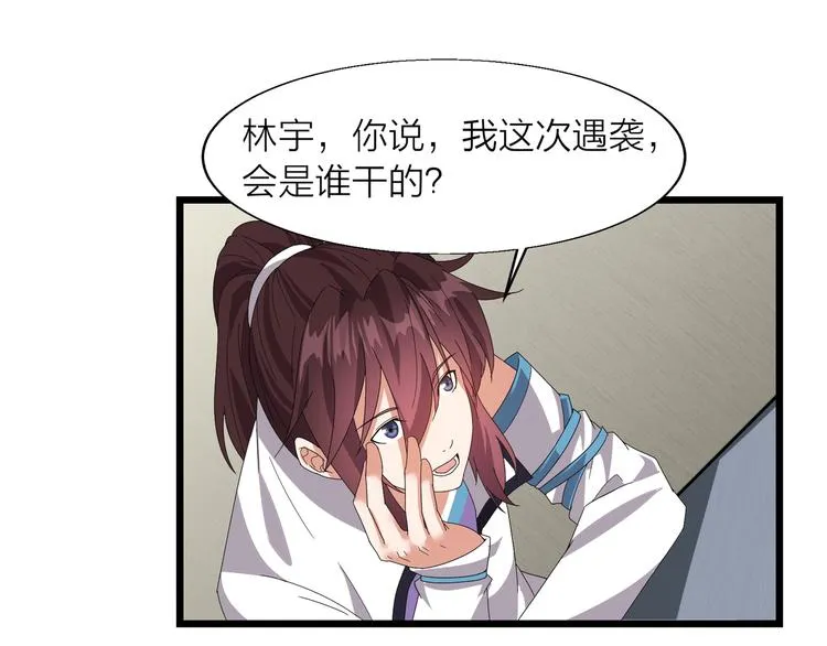 第2话 万象阁 第26页