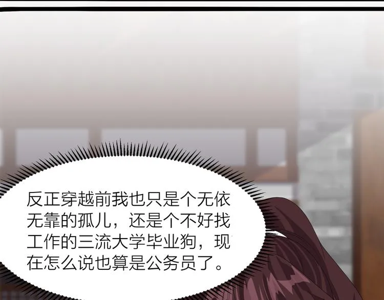 第2话 万象阁 第45页
