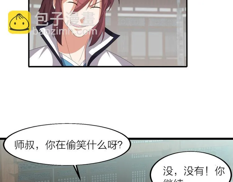 第2话 万象阁 第48页
