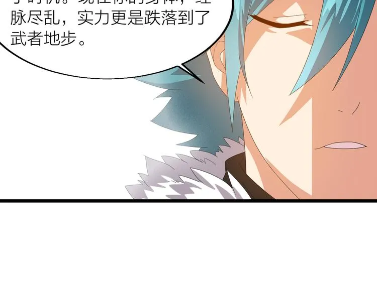 第2话 万象阁 第52页