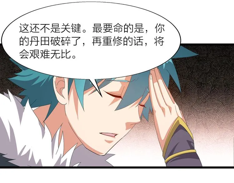 第2话 万象阁 第58页