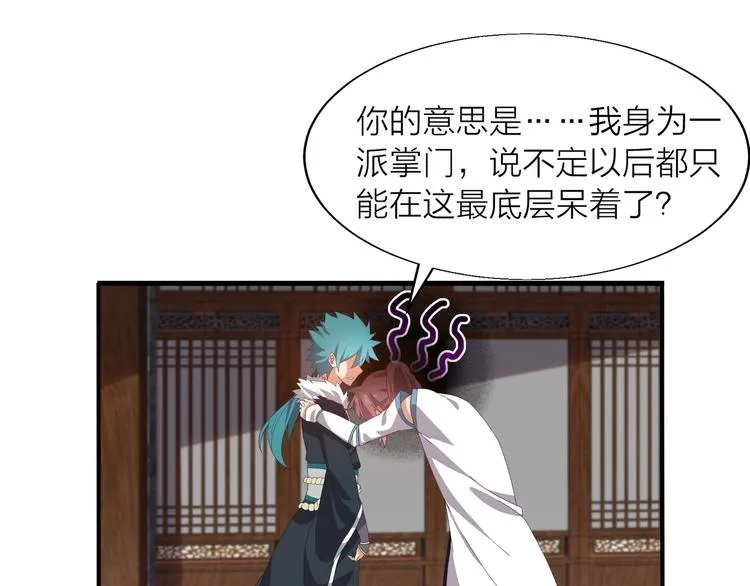 第2话 万象阁 第59页