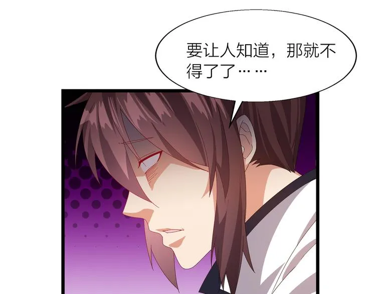 第2话 万象阁 第61页