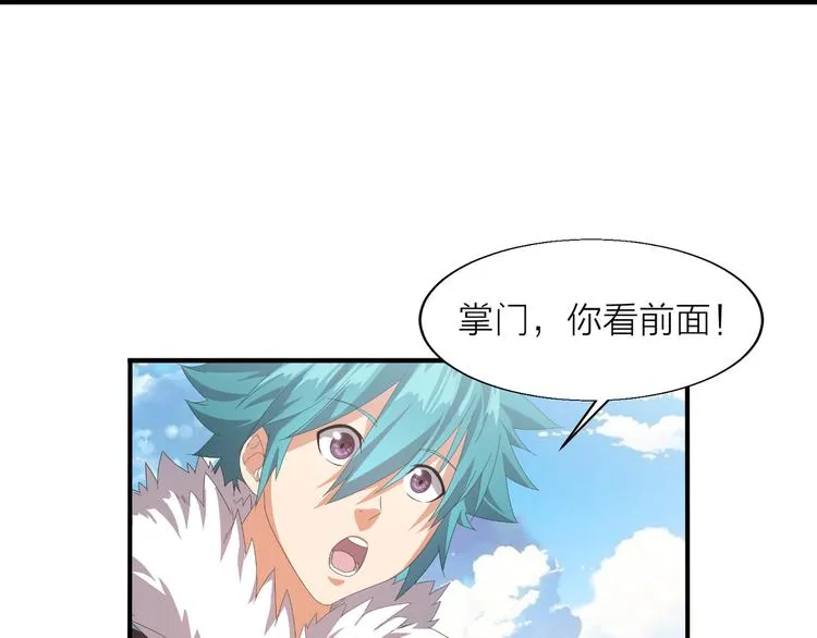 第2话 万象阁 第70页