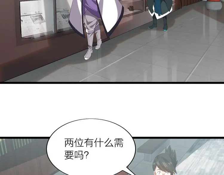 第2话 万象阁 第84页