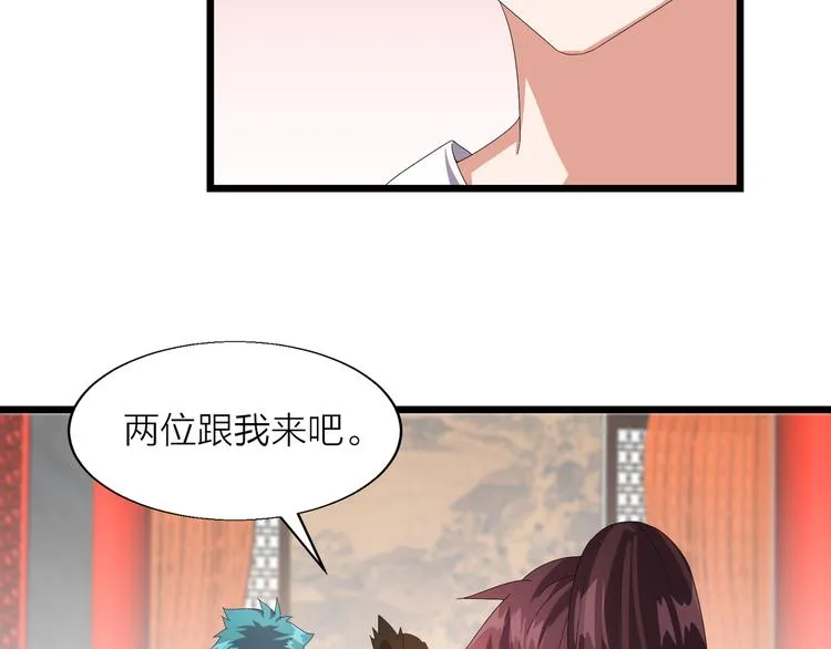 第2话 万象阁 第89页