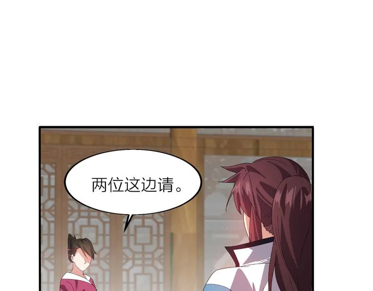 第2话 万象阁 第93页