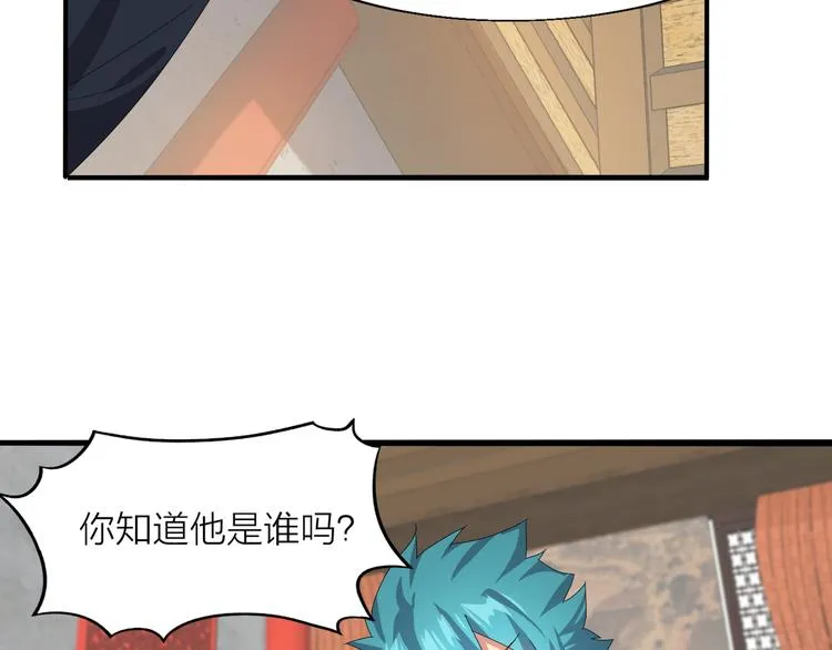 第2话 万象阁 第117页