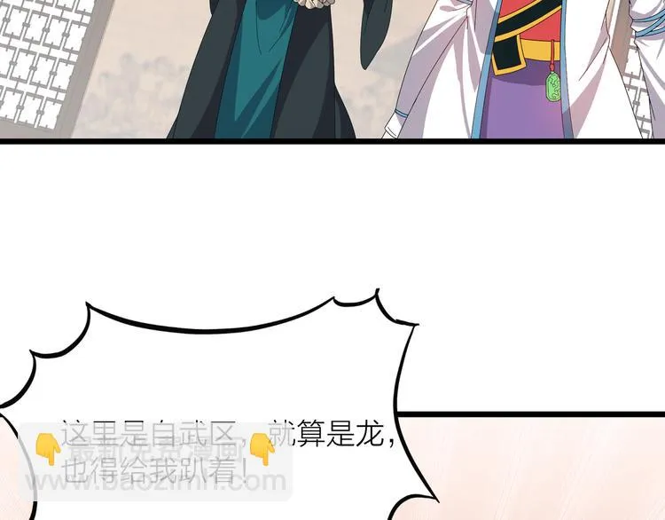第2话 万象阁 第126页