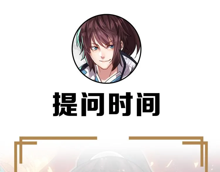 第2话 万象阁 第134页