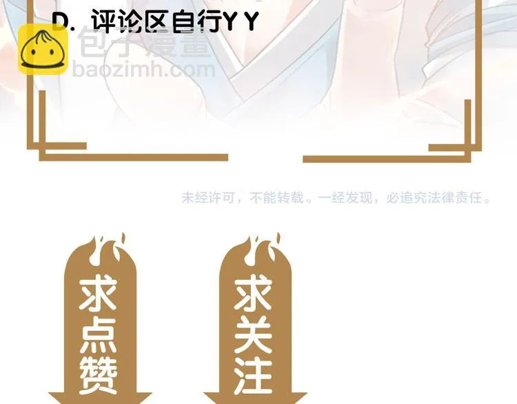 第2话 万象阁 第136页