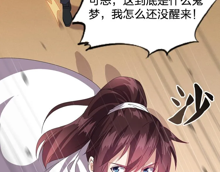 第1话 莫名追杀 第14页