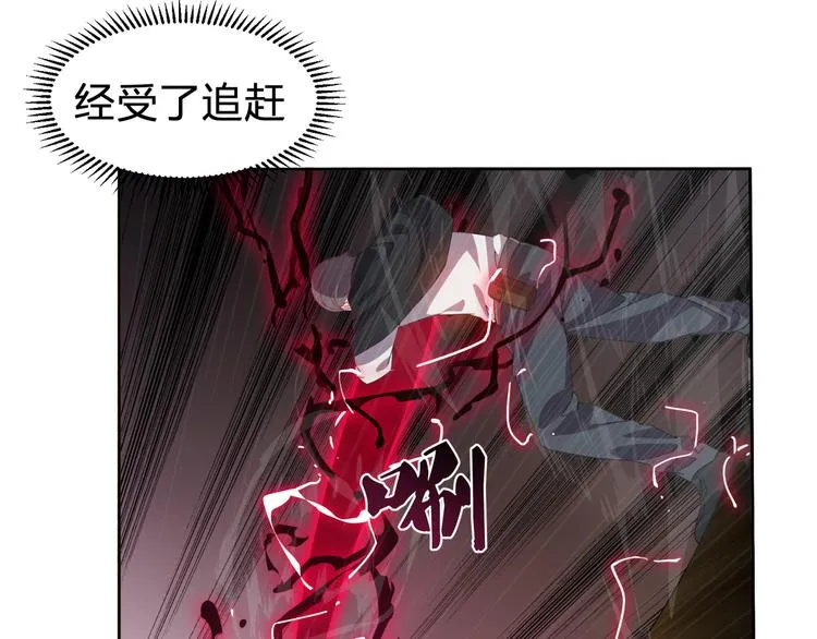 第1话 莫名追杀 第19页