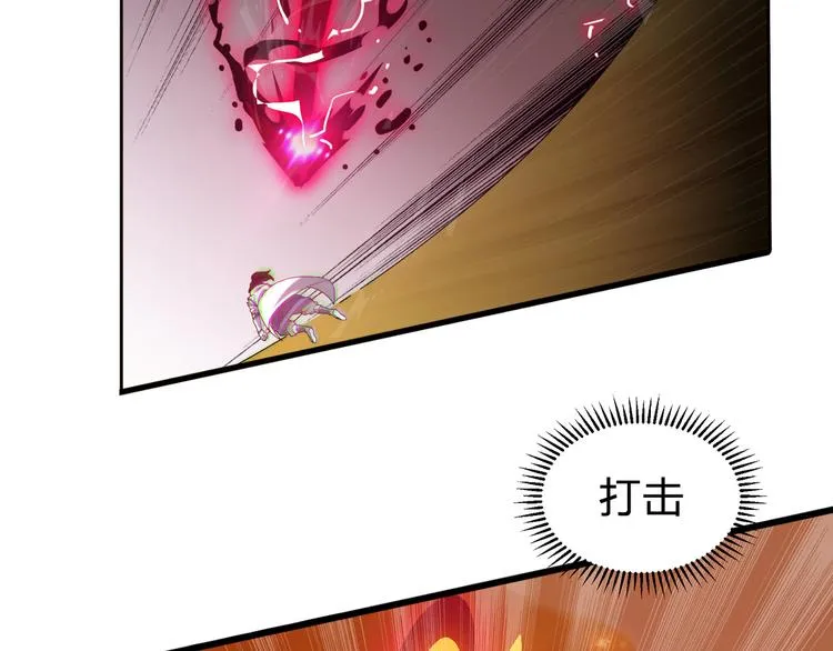 第1话 莫名追杀 第20页