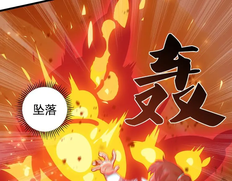 第1话 莫名追杀 第21页
