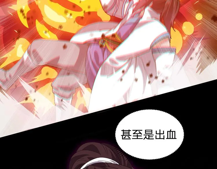 第1话 莫名追杀 第22页