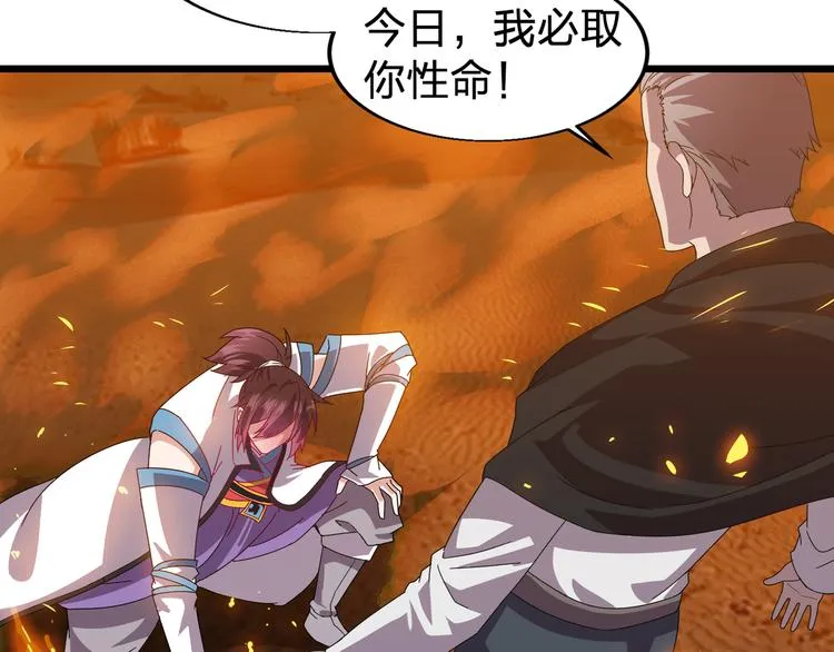 第1话 莫名追杀 第25页