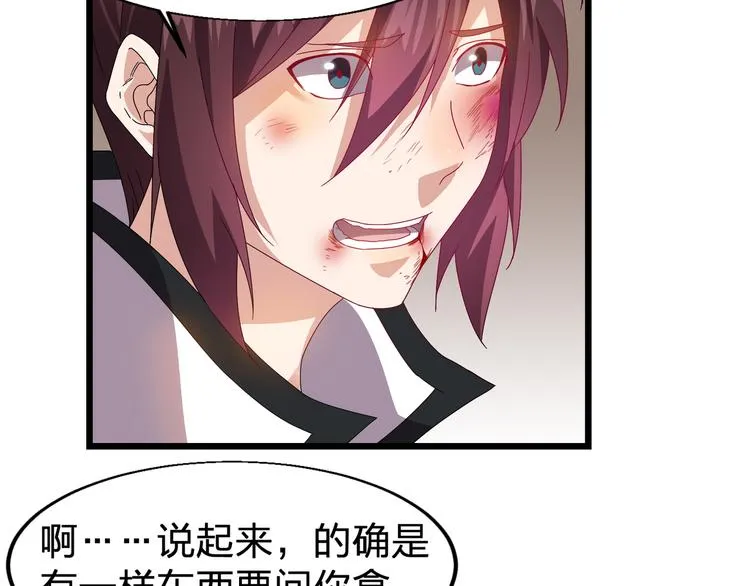 第1话 莫名追杀 第27页