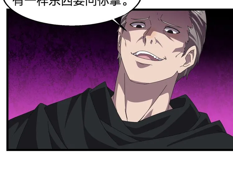 第1话 莫名追杀 第28页