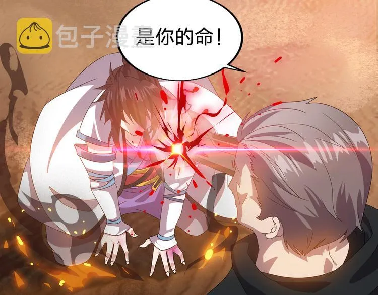 第1话 莫名追杀 第31页